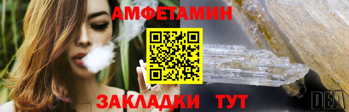 Амфетамин Розовый Родники