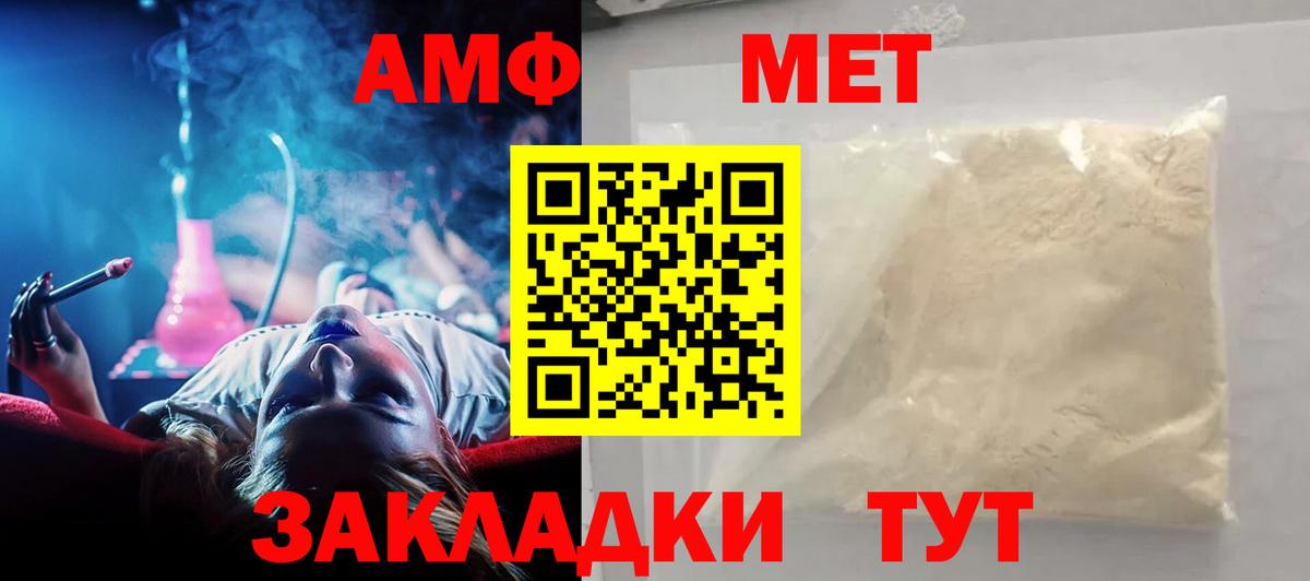 Амфетамин  АМФЕТАМИН  Родники  Вход с VPN  МЕГА зеркало  АМФ Premium 