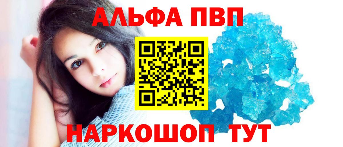 Alpha-PVP Crystall Родники