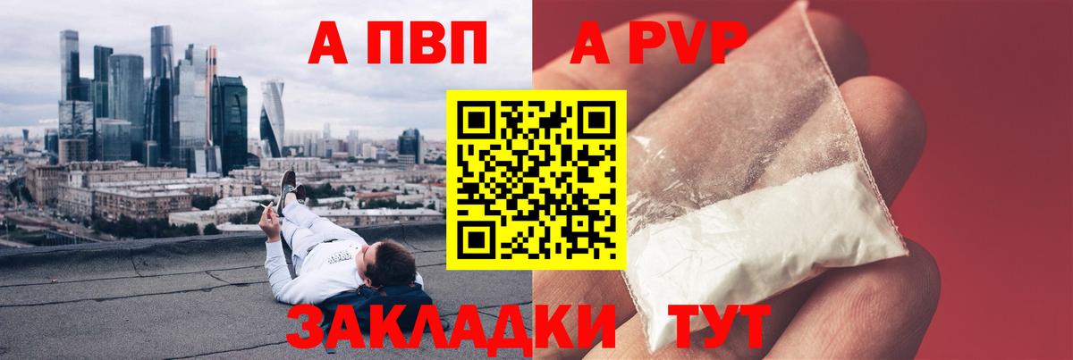 Alpha PVP СК КРИС  Alfa_PVP  Родники  Альфа ПВП Соль  Вход с VPN 