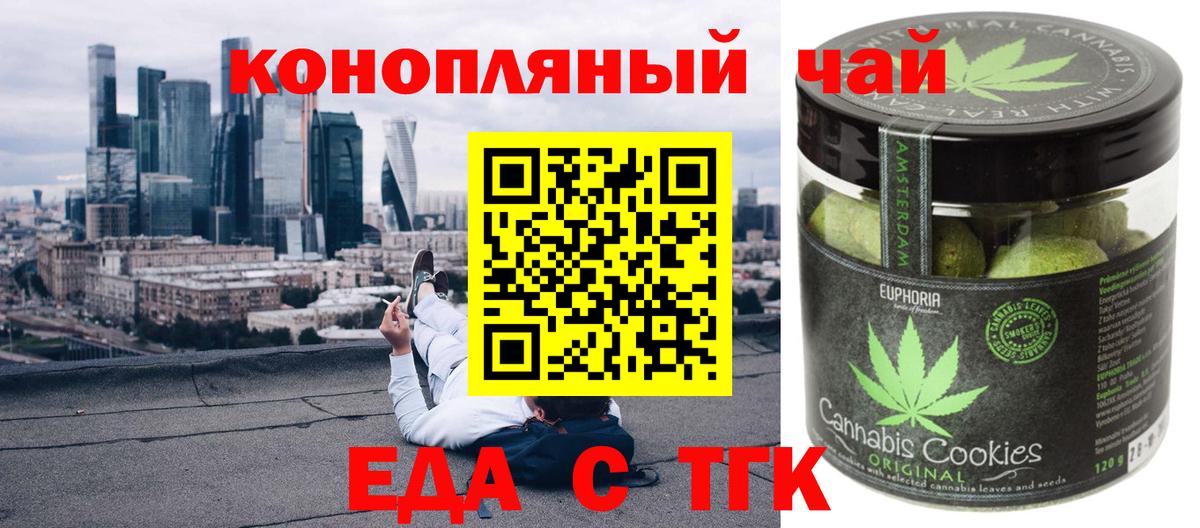 Cannafood марихуана Родники