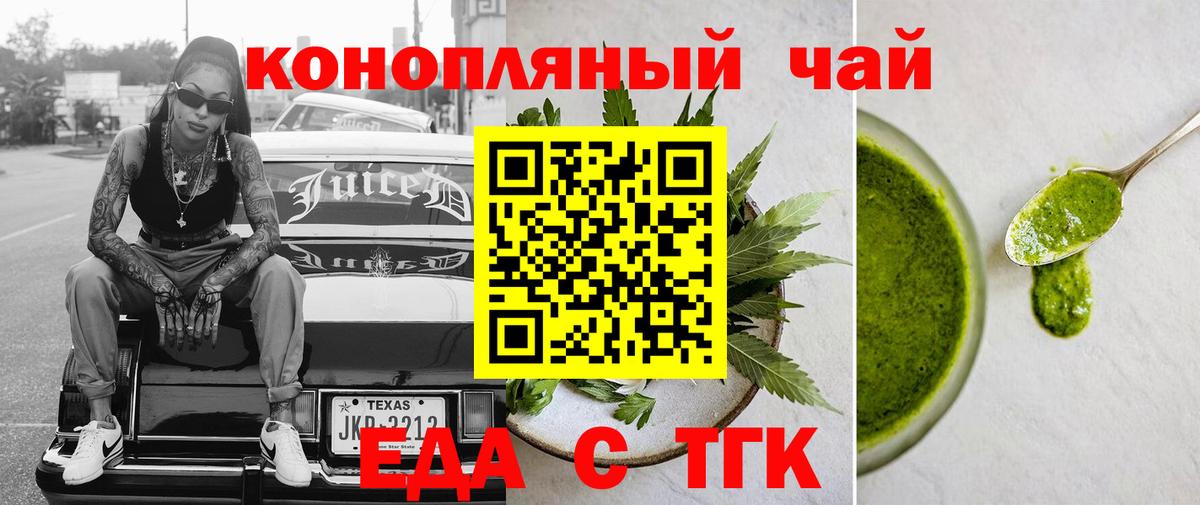 Canna-Cookies конопля  Вход с VPN  Родники 