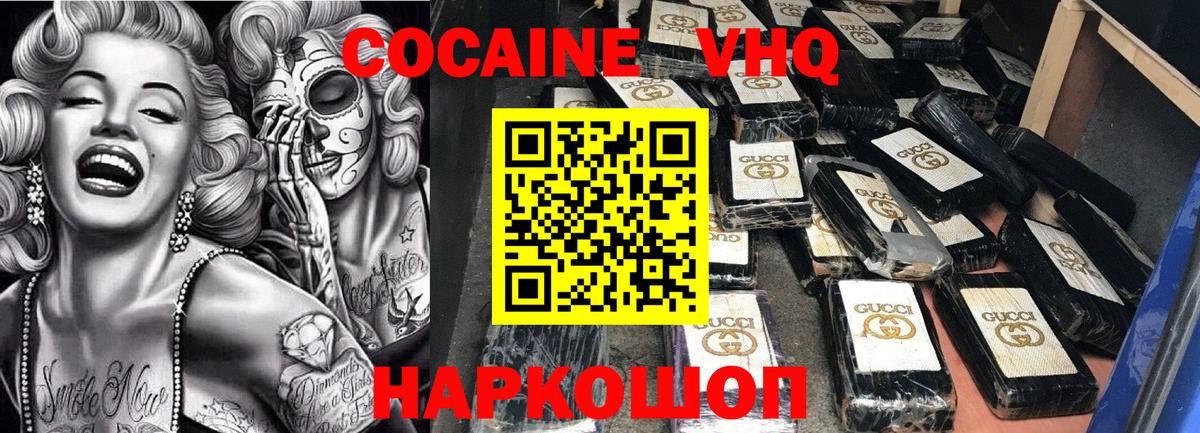 COCAIN Боливия  COCAIN Боливия  Родники  Вход с VPN 