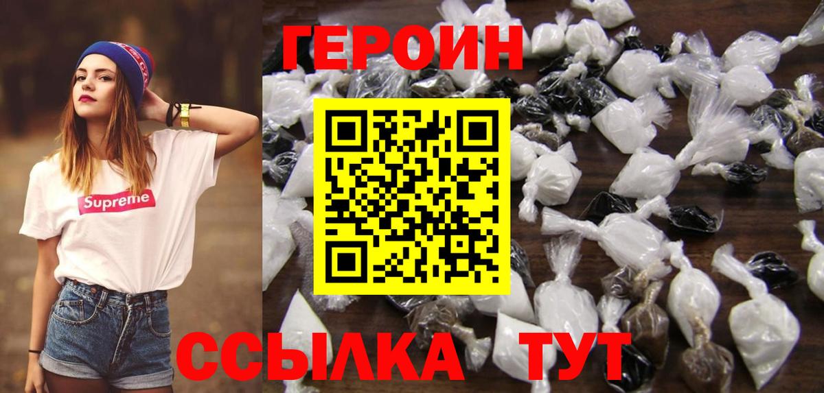 Родники  ГЕРОИН  Вход с VPN  ГЕРОИН афганец 