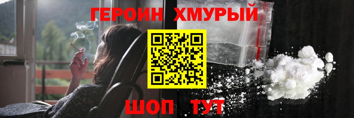 ГЕРОИН афганец Родники