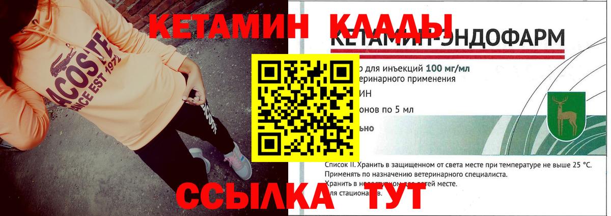 КЕТАМИН ketamine Родники