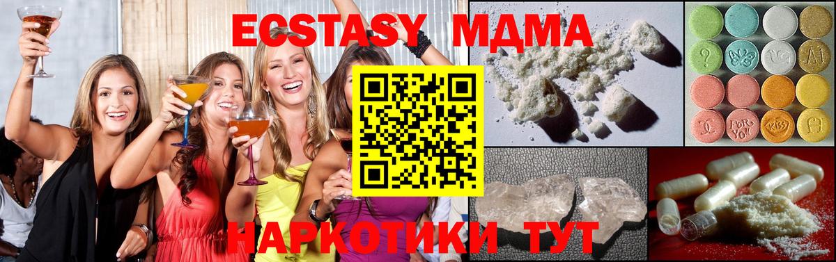 MDMA кристаллы Родники