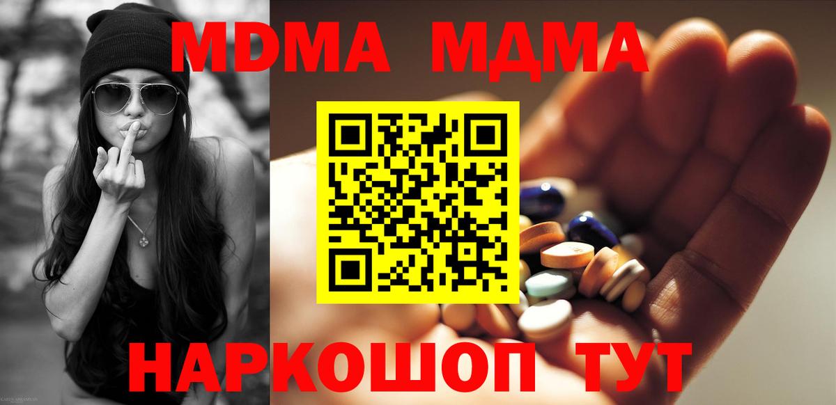 ГАШИШ  Альфа ПВП СК   LSD-25  Родники  Мефедрон   Канабис  COCAIN  Вход с VPN 