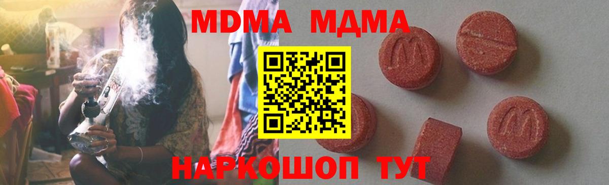 MDMA Molly  Вход с VPN  MDMA Molly  Родники 