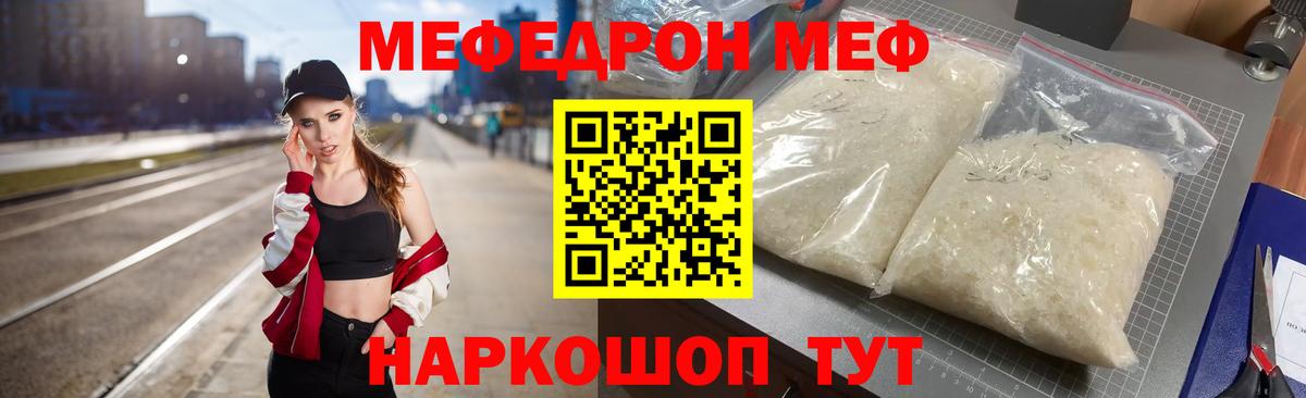 МЕФ кристаллы Родники