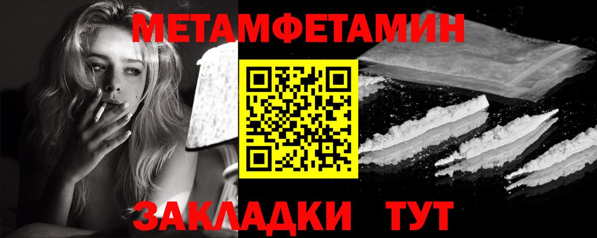 МЕТАМФЕТАМИН  Метамфетамин мет  Метамфетамин мет  Вход с VPN  Родники 