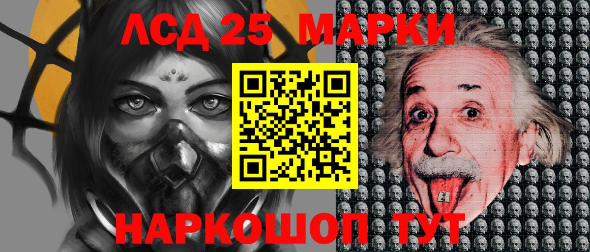 Наркотические марки 1,5мг  Марки 25I-NBOMe  Родники  Вход с VPN 