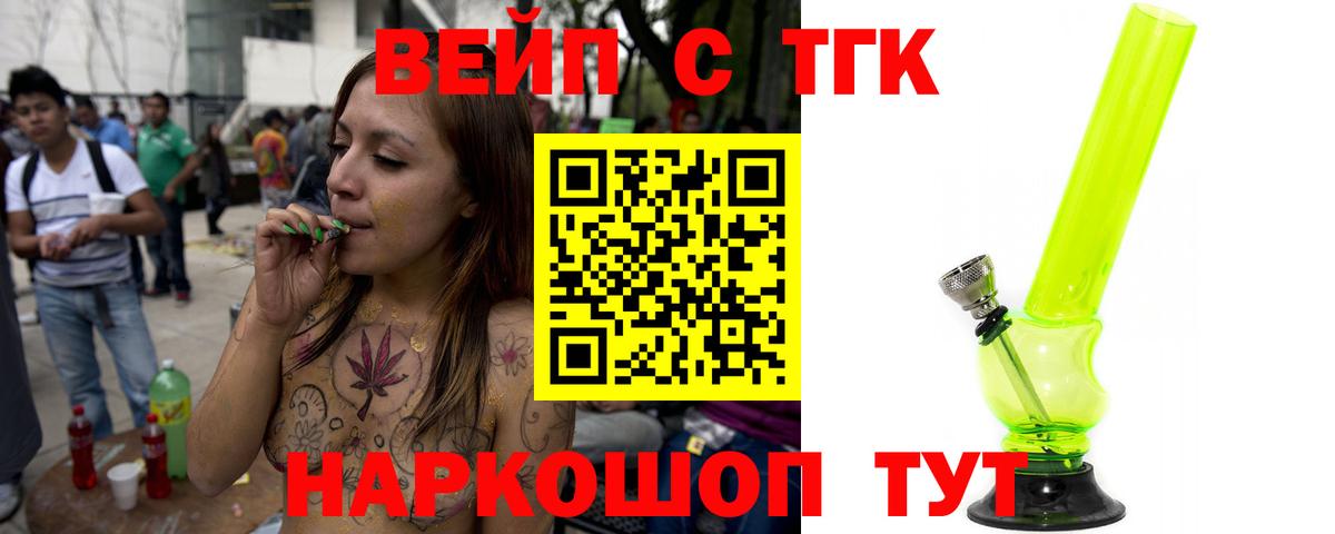 Дистиллят ТГК THC oil  Вход с VPN  ТГК THC oil  Родники 